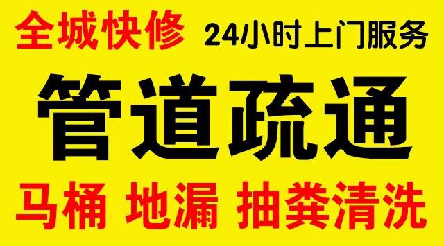 庐江下水道疏通,主管道疏通,,高压清洗管道师傅电话工业管道维修